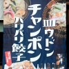 大型のれん／キラク様01